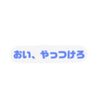 日常で使おうセリフ集（個別スタンプ：9）