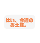 日常で使おうセリフ集（個別スタンプ：21）