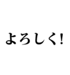 よく使う言葉見やすいデカ文字 明朝体（個別スタンプ：9）