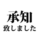 よく使う言葉見やすいデカ文字 明朝体（個別スタンプ：13）