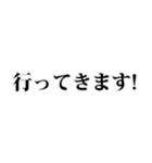 よく使う言葉見やすいデカ文字 明朝体（個別スタンプ：17）