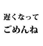 よく使う言葉見やすいデカ文字 明朝体（個別スタンプ：20）