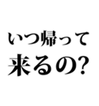 よく使う言葉見やすいデカ文字 明朝体（個別スタンプ：21）