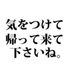 よく使う言葉見やすいデカ文字 明朝体（個別スタンプ：22）