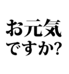 よく使う言葉見やすいデカ文字 明朝体（個別スタンプ：25）