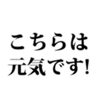 よく使う言葉見やすいデカ文字 明朝体（個別スタンプ：26）