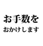 よく使う言葉見やすいデカ文字 明朝体（個別スタンプ：30）