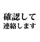 よく使う言葉見やすいデカ文字 明朝体（個別スタンプ：32）