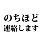 よく使う言葉見やすいデカ文字 明朝体（個別スタンプ：33）