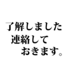 よく使う言葉見やすいデカ文字 明朝体（個別スタンプ：34）