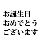 よく使う言葉見やすいデカ文字 明朝体（個別スタンプ：37）