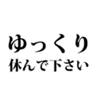 よく使う言葉見やすいデカ文字 明朝体（個別スタンプ：40）