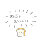 おいしいパン♪（個別スタンプ：2）