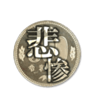 The 仮想通貨 改-6（個別スタンプ：25）