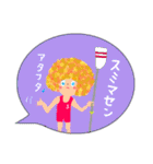 ボート部のアフロSUNちゃん(丁寧語)（個別スタンプ：18）