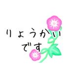 背景動くエフェクトスタンプ♥夏花畑/敬語（個別スタンプ：1）