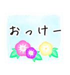 背景動くエフェクトスタンプ♥夏花畑/敬語（個別スタンプ：3）