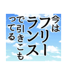 ここ一番に送る！パワーワードなスタンプ集（個別スタンプ：2）