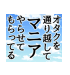 ここ一番に送る！パワーワードなスタンプ集（個別スタンプ：6）