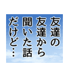 ここ一番に送る！パワーワードなスタンプ集（個別スタンプ：9）