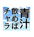 ここ一番に送る！パワーワードなスタンプ集（個別スタンプ：10）