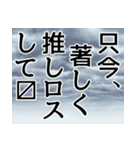 ここ一番に送る！パワーワードなスタンプ集（個別スタンプ：34）