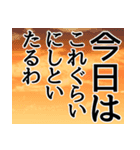 ここ一番に送る！パワーワードなスタンプ集（個別スタンプ：37）