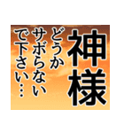 ここ一番に送る！パワーワードなスタンプ集（個別スタンプ：40）