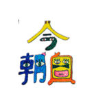 ATREEKA  長岡スタンプ（個別スタンプ：14）