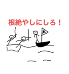 依田こうき伝説（個別スタンプ：10）