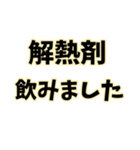 わたし体調不良です。（個別スタンプ：20）