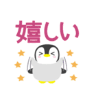 毎日使えるペンギン♡絵本タッチ（個別スタンプ：30）