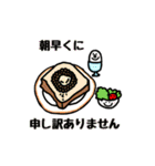 食べ物たちのお喋り(敬語)（個別スタンプ：2）