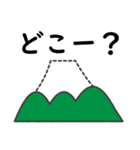 富士山-FuG-3（個別スタンプ：12）