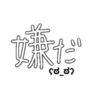 面倒くさいなたこのなたぽんすたんぷ（個別スタンプ：11）