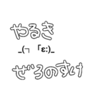 面倒くさいなたこのなたぽんすたんぷ（個別スタンプ：14）