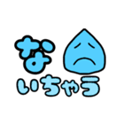 しずくのしーちゃん♡デカ文字♡シンプル（個別スタンプ：32）