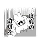 遅刻した時と遅刻された時に使うスタンプ（個別スタンプ：3）