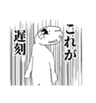 遅刻した時と遅刻された時に使うスタンプ（個別スタンプ：7）