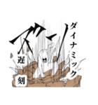 遅刻した時と遅刻された時に使うスタンプ（個別スタンプ：12）