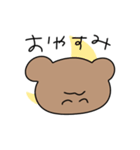 今日も生きてる人が使うべあくんのたすんぷ（個別スタンプ：2）