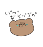今日も生きてる人が使うべあくんのたすんぷ（個別スタンプ：7）