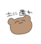 今日も生きてる人が使うべあくんのたすんぷ（個別スタンプ：14）