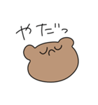 今日も生きてる人が使うべあくんのたすんぷ（個別スタンプ：16）
