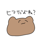 今日も生きてる人が使うべあくんのたすんぷ（個別スタンプ：17）