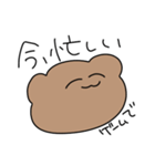 今日も生きてる人が使うべあくんのたすんぷ（個別スタンプ：18）