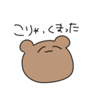 今日も生きてる人が使うべあくんのたすんぷ（個別スタンプ：21）