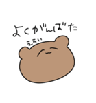 今日も生きてる人が使うべあくんのたすんぷ（個別スタンプ：27）