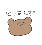今日も生きてる人が使うべあくんのたすんぷ（個別スタンプ：28）