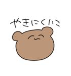 今日も生きてる人が使うべあくんのたすんぷ（個別スタンプ：29）